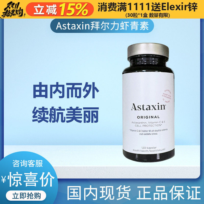 雨生红球藻天然虾青素Astaxin