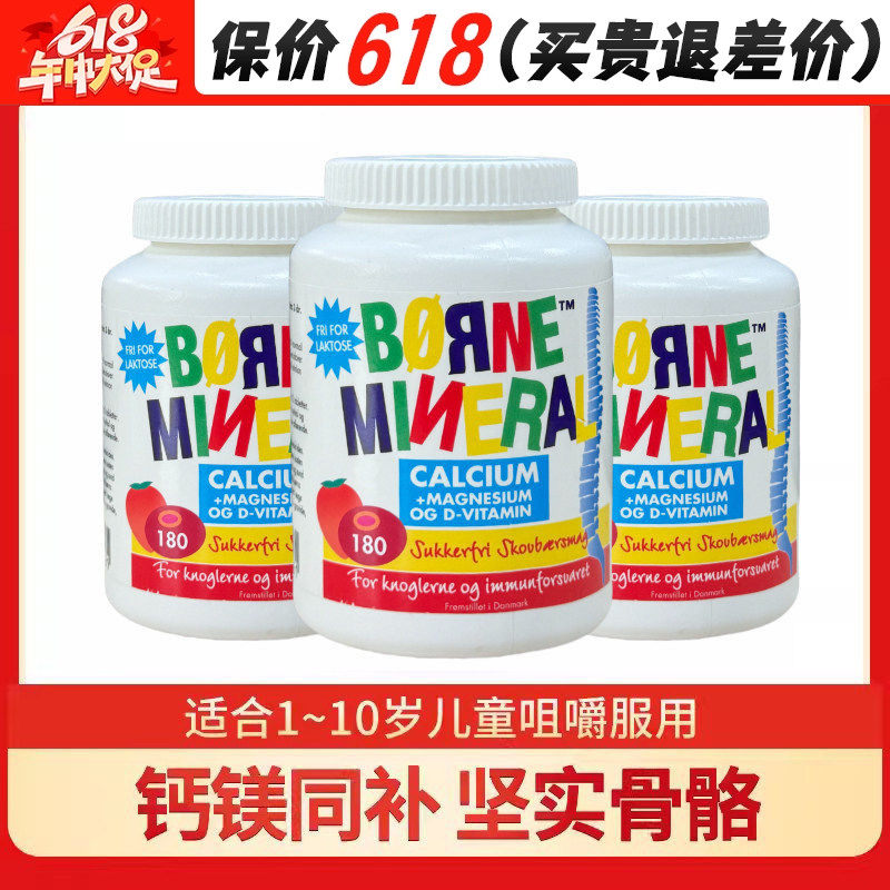 27年新 丹麦New Nordic纽诺迪克儿童钙片宝宝咀嚼180粒口味随机