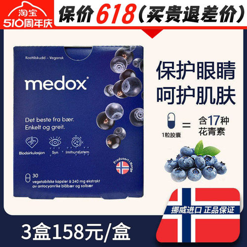 6盒145/盒挪威花青素越橘胶囊