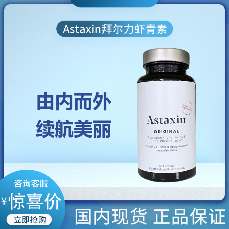 雨生红球藻天然虾青素Astaxin