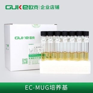 EC-MUG培养基 用于大肠埃希氏菌荧光法检测 9ml/10ml 无菌