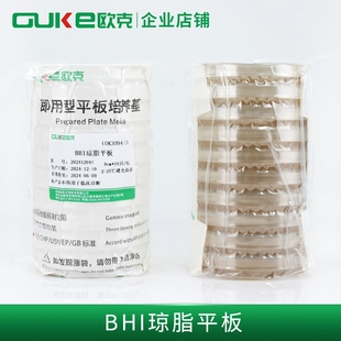 BHI琼脂平板 脑心浸液琼脂培养基 营养丰富9CM 10皿/包 欧克生物