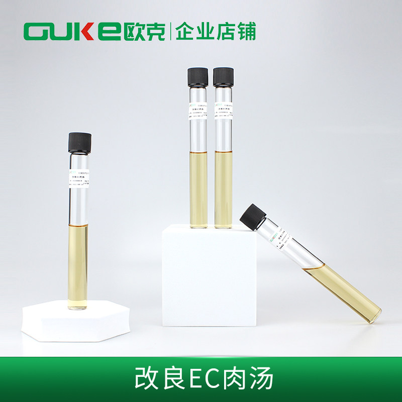 改良EC肉汤欧克生物液体培养基