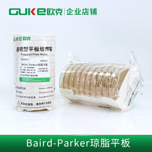 BairdParker琼脂平板