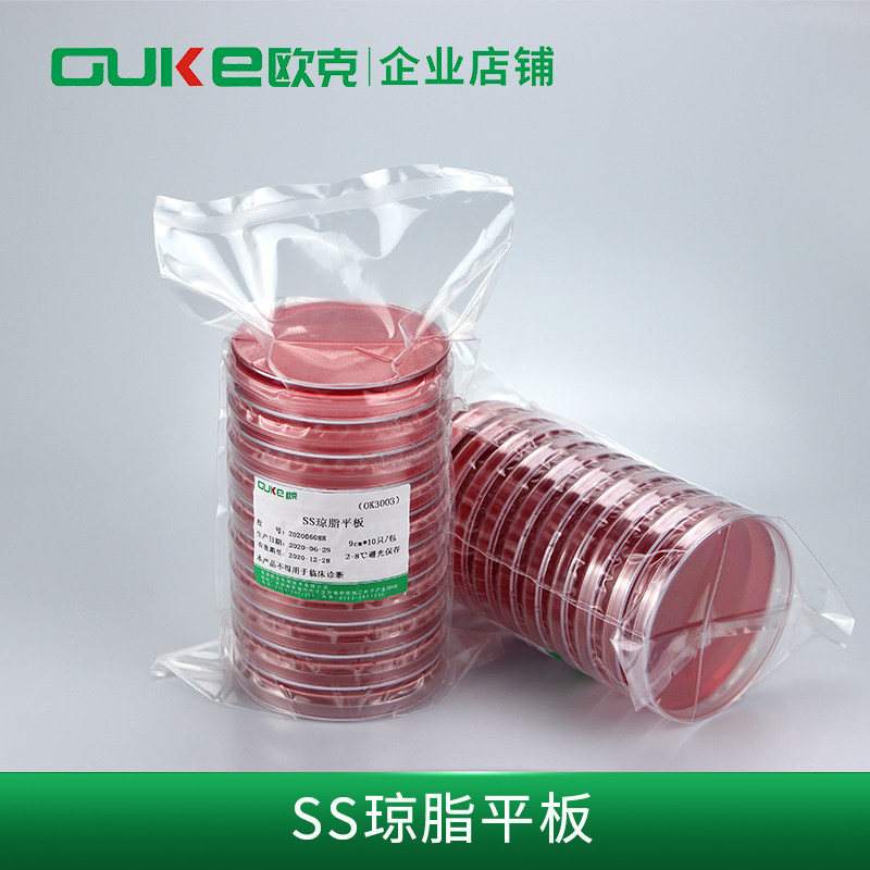 ss 琼脂平板   9cm*10皿/包  即用型培养基  固体   芜湖欧克生物