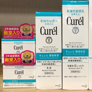 包邮 现货日本KAO花王Curel珂润保湿 润浸化妆爽肤水乳液套装 敏感肌