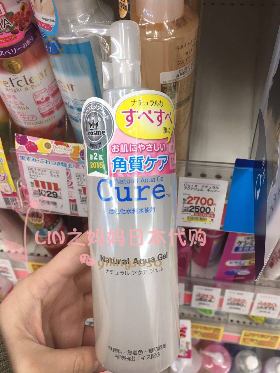现货日本东洋cure酷雅去角质啫喱凝露 活性化水素凝胶250g包邮