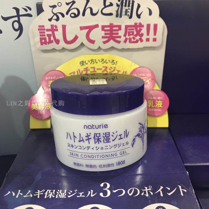 现货日本娥佩兰薏仁啫喱面霜懒人五效合一霜滋润缓解干燥