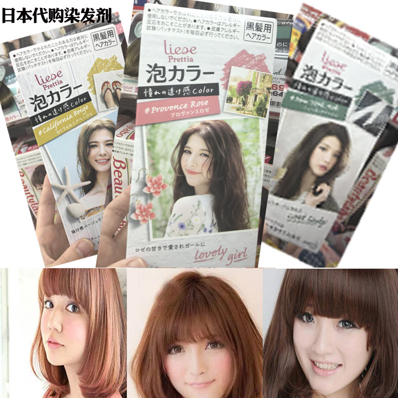 日本正品代购KAO花王泡沫染发剂泡泡植物Prettia脏桔黑茶色染发膏