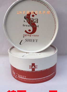 现货包邮日本SPA红色蛇毒眼膜贴 补水滋润紧致去细纹黑眼圈 60枚