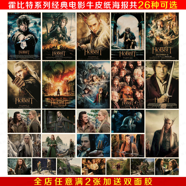 霍比特人 精灵王瑟兰迪尔 美男子 单张复古牛皮纸 电影海报装饰画