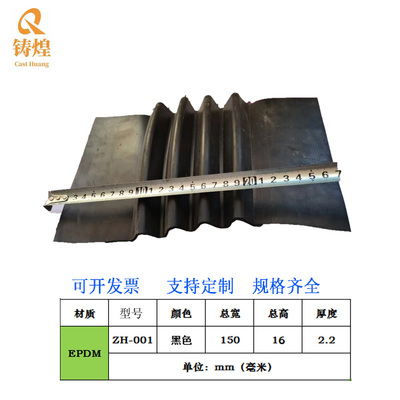 橡胶止水带桥梁伸缩缝铸煌
