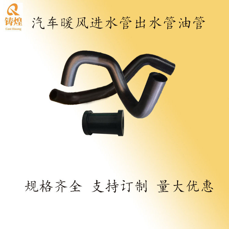 汽车暖风进出水管耐压现货定制