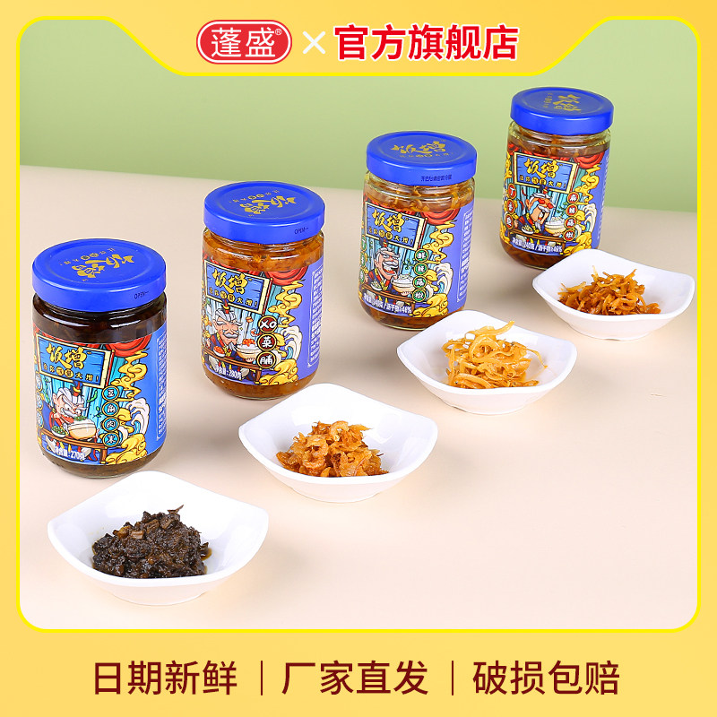 蓬盛饭增豆角肉末橄榄菜风味酱270g*2瓶 潮汕特产下饭菜拌面拌饭|ruв категории зерно риса/север и Юг сухих грузов/приправы, приправы/джем/салат, соус, соус приправы - от Buy2taobao.com для оказания профессиональной услуги покупки агента Taobao