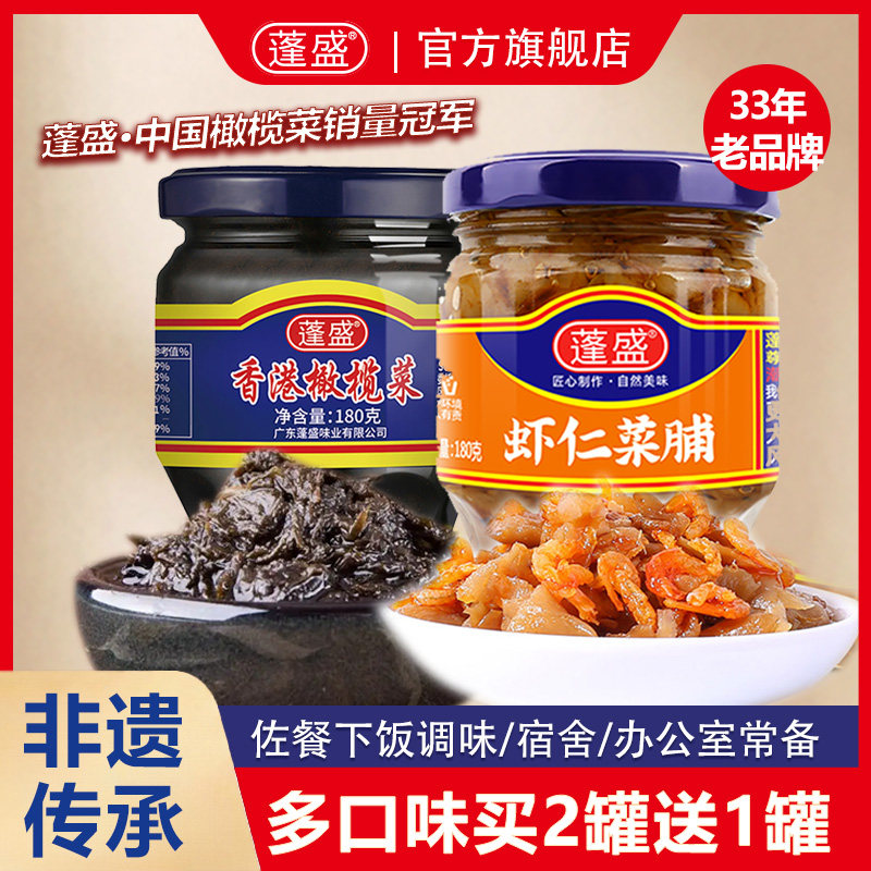蓬盛虾仁菜脯正宗潮汕特产萝卜干下饭菜拌饭拌面开胃菜即食咸菜