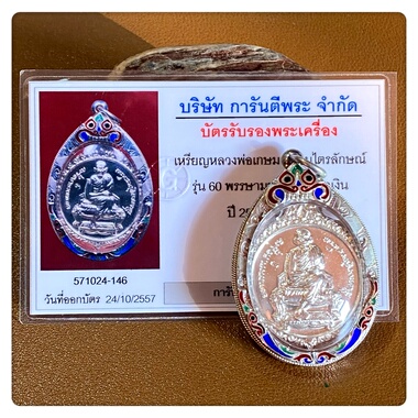 国内现货泰国2535龙婆卡贤自身银版含珐琅壳及GPRA卡包邮贝叶工坊