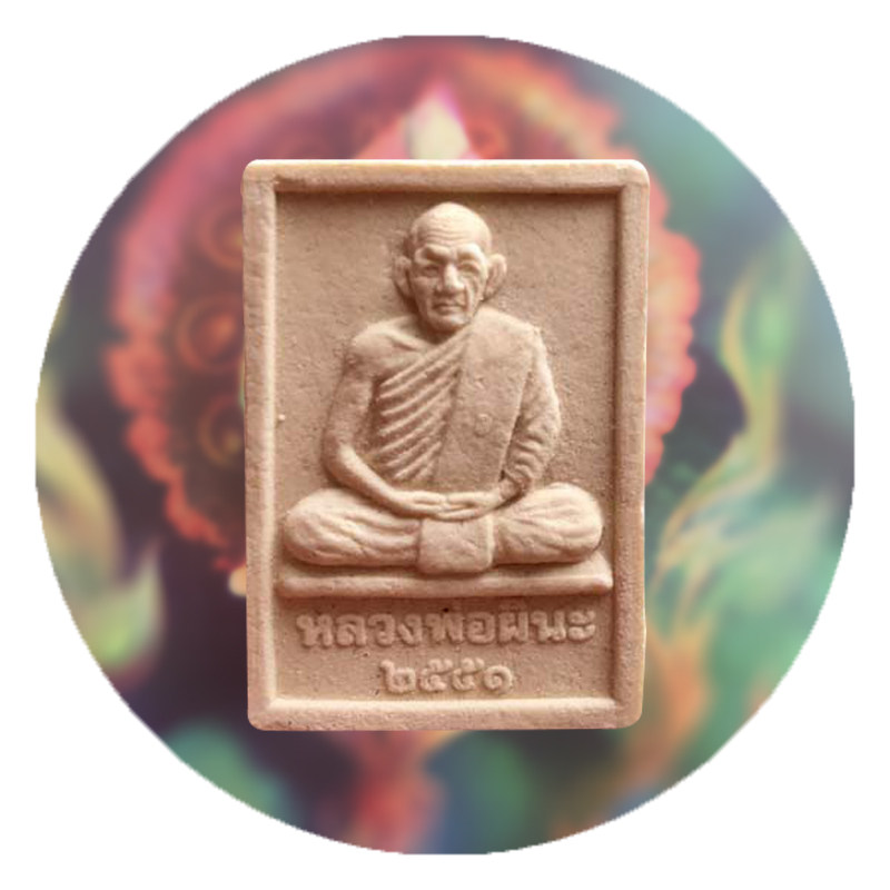 国内现货2551龙婆碧纳自身粉版无壳不带鉴定卡包邮贝叶工坊