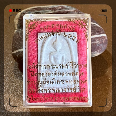 国内现货泰国瓦因寺多款崇迪粉版带原庙外盒包邮贝叶工坊