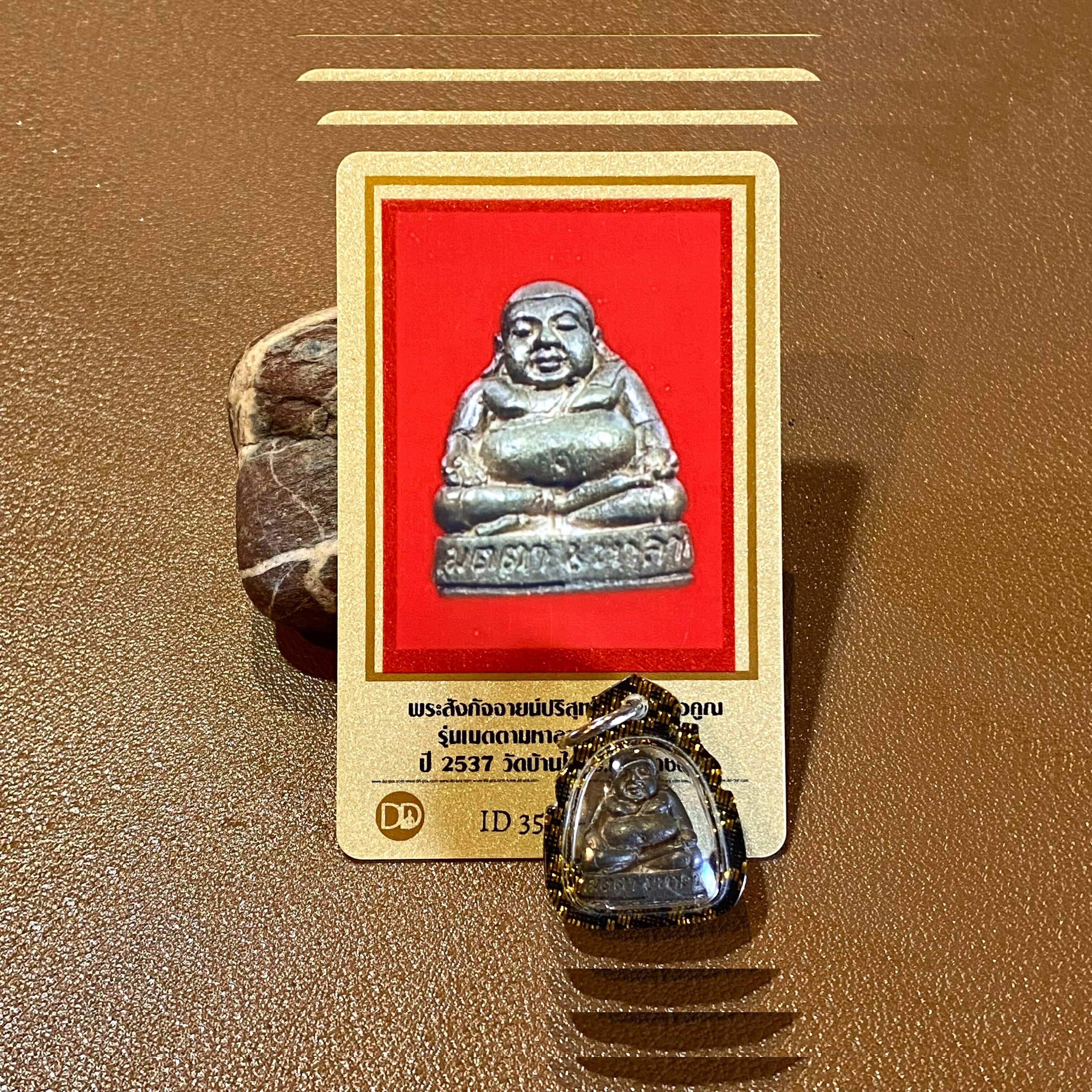 国内现货2537龙婆坤善加才小立尊含防水壳及DDPRA卡包邮贝叶工坊