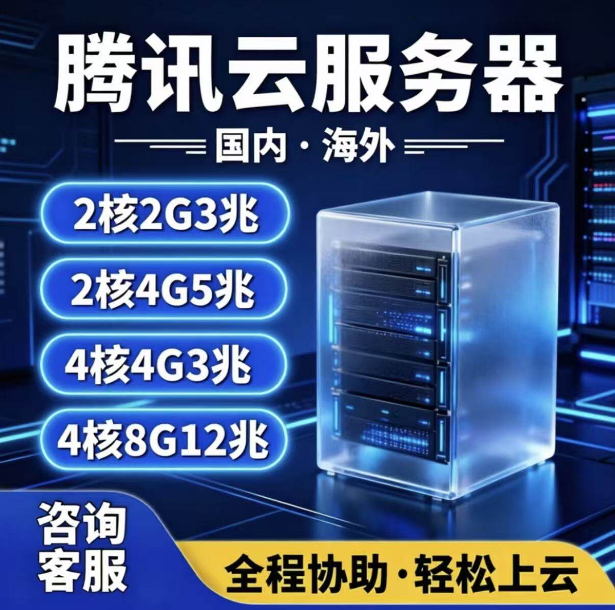 腾讯云服务器轻量主机云电脑远程桌面防关联sk5搭建24小时不关机