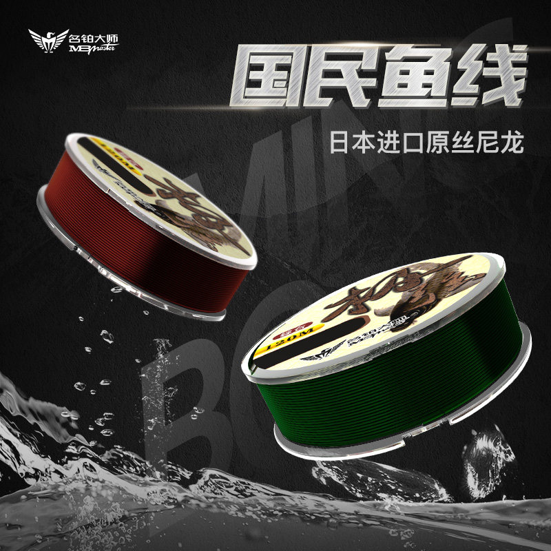 鱼线主线子线进口尼龙鱼线超强拉力超柔软不打卷正品钓鱼线120米