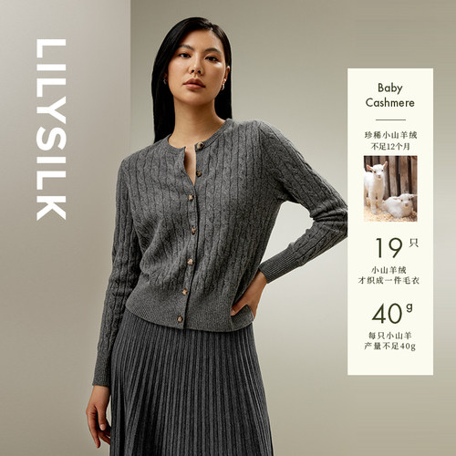 小山羊绒圆领绞花开衫