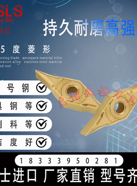 瑞士25度菱形外圆皮带轮刀片YNMG160404钢件专用清根刀片小刀尖