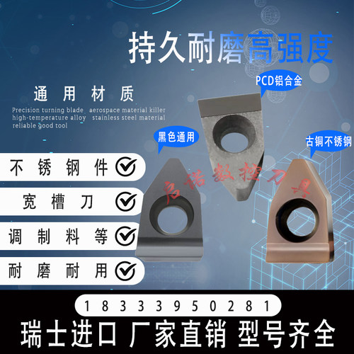 MTEHR切槽刀片FD08通用不锈钢铝