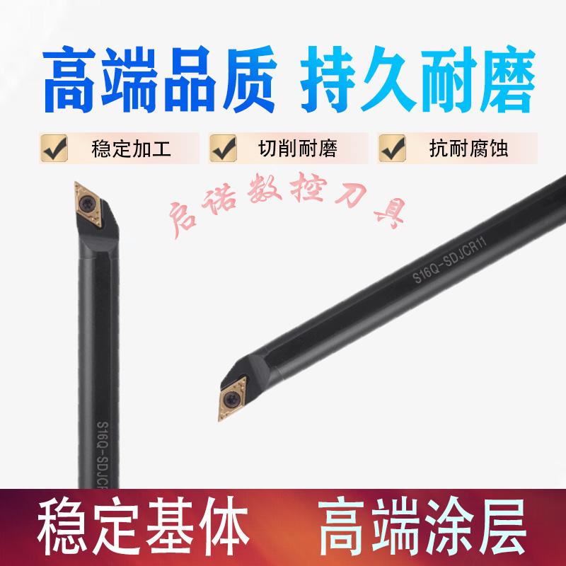 数控车刀内圆镗孔刀杆93度