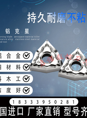 桃型外圆数控精车刀片WNMG080402 080404 080408-HA H01铜铝合金