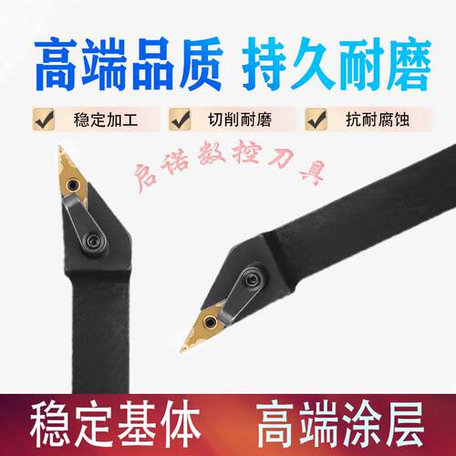 外圆刀杆93度外圆车刀MVJNR