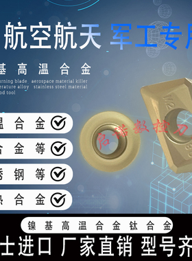 瑞士高温合金R6钛合金1135数控铣刀片APMT1604PDER RPMT10T3 1204