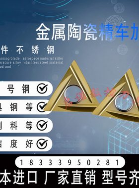 三角形开槽数控车刀片TNGG160402 160404R/L-C PV720黄色陶瓷