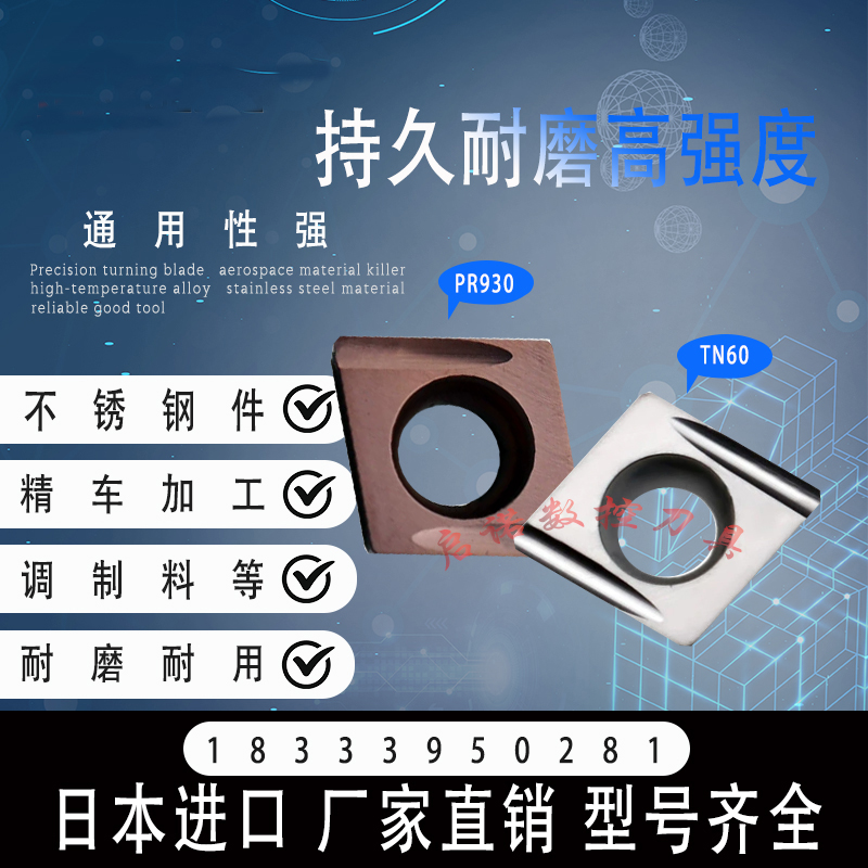 精镗孔开槽数控车刀片CCGT09T302