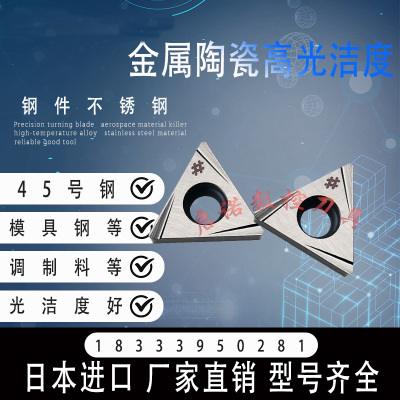 精镗孔刀片TPGT金属陶瓷