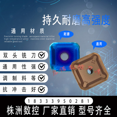 模具铣刀片SEKR1203AZ-YM纳米蓝