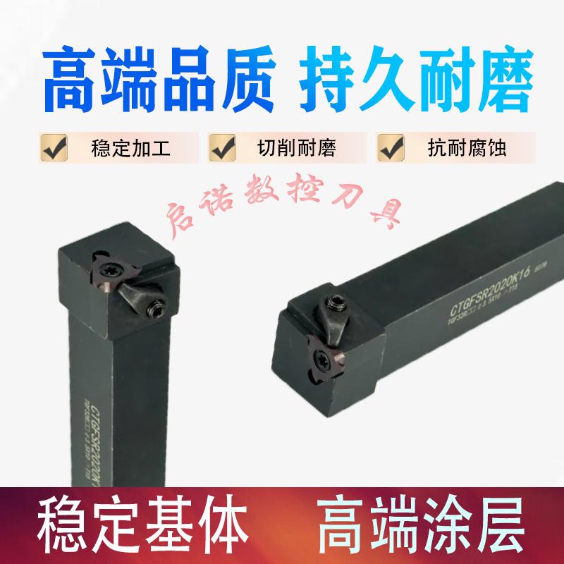 横向外浅槽刀CTGFSR端面刀杆