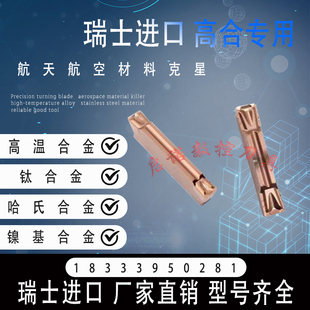 瑞士进口高温合金材料专用切槽切断刀片MGMN300 400-SU镍基钛合金