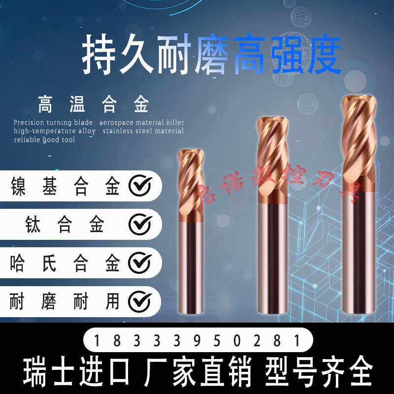 瑞士军工航天四刃圆鼻立铣刀CN立铣刀