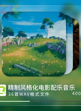 36首精制风格化电影配乐背景音乐 Cinematic Scores V1知识绿洲c3