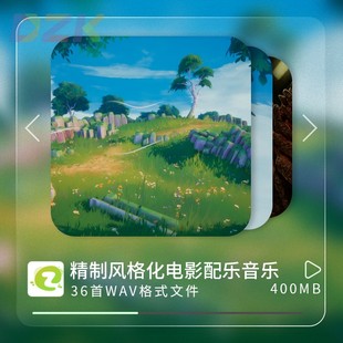 Scores Cinematic V1知识绿洲c3 化电影配乐背景音乐 36首精制风格