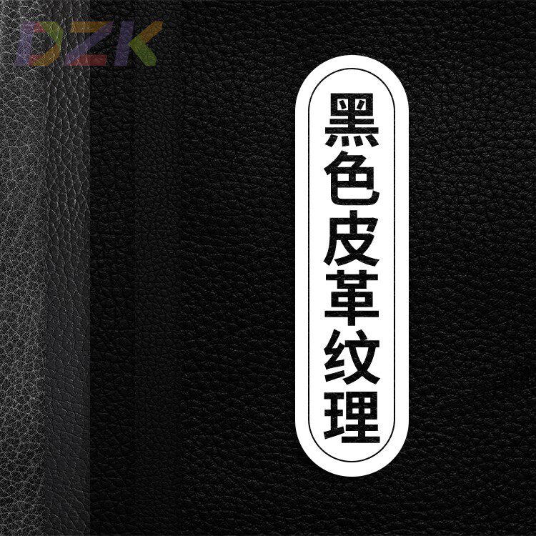 高品质黑色皮革材质纹理纹路贴图背景JPG高清PS平面设计素材合c8