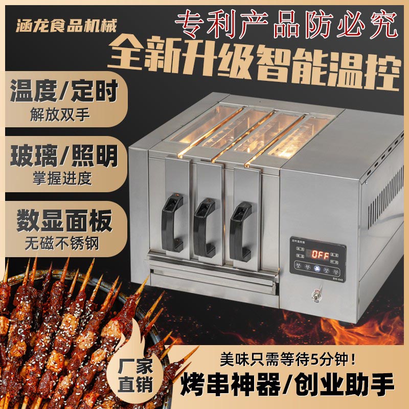 商用烧烤炉无烟电烤炉烤肉烤串机远红外室内抽屉牛羊肉串家用烤箱