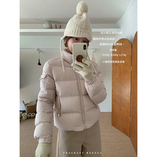 立领羽绒服冬季 新国标90白鸭绒设计款 保暖短外套 蕉 香香