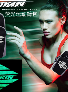 TECHKIN 30903 TK运动户外大臂包 定制商品