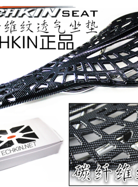 TECHKIN 10801 自行车蜘蛛坐垫  定制商品