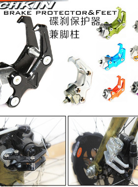 TECHKIN 21641 自行车碟刹保护器脚柱 定制商品