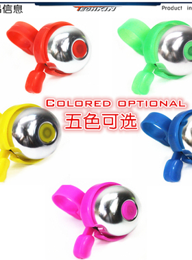 TECHKIN 20621自行车水晶铃铛 定制商品