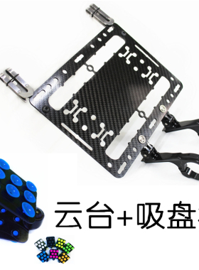 TECHKIN 20441  自行车碳纤云台  定制商品