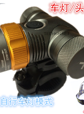 TECHKIN  00321  自行车骑行户外T6两用灯  定制商品